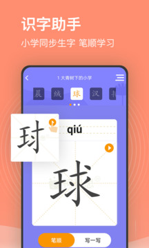 小学课程名师辅导下载app v2.60