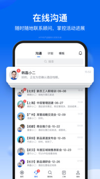 会小二下载app v3.3.2
