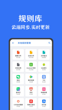 安卓清理君下载app v3.8.6