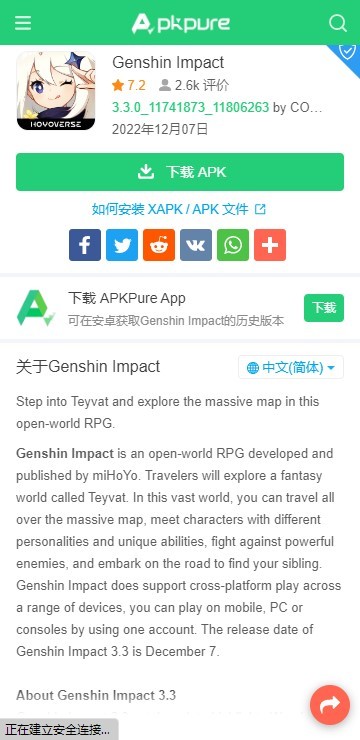 Apkpure 安卓应用商店app v3.20.51