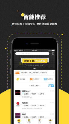 项目工场 v9.3.8 安卓版