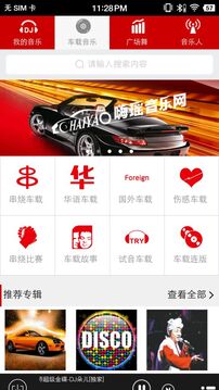 嗨瑶音乐下载app v4.0.4