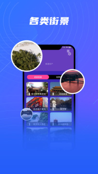 世界街景地图下载app v10