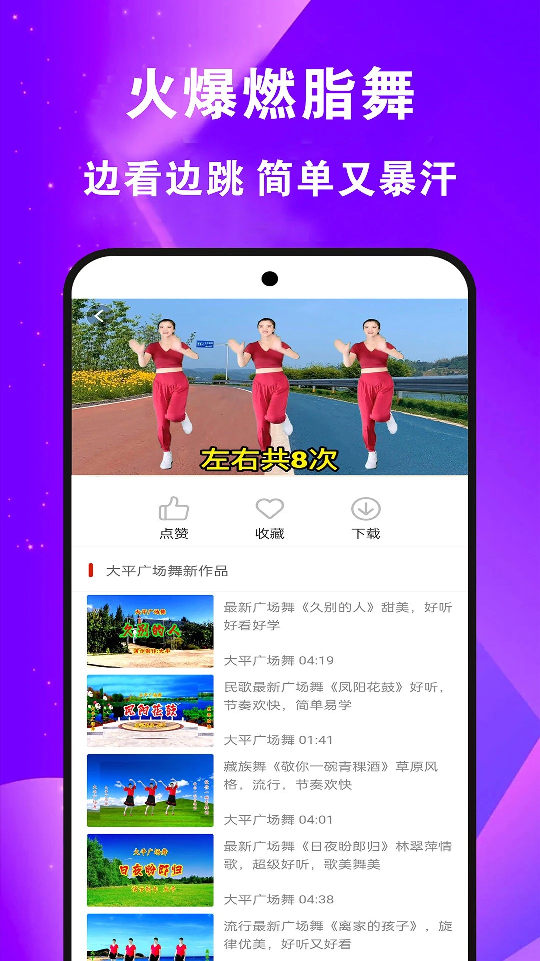 全民免费广场舞app v20.0
