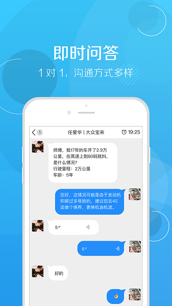 修车帮app v5.3.4