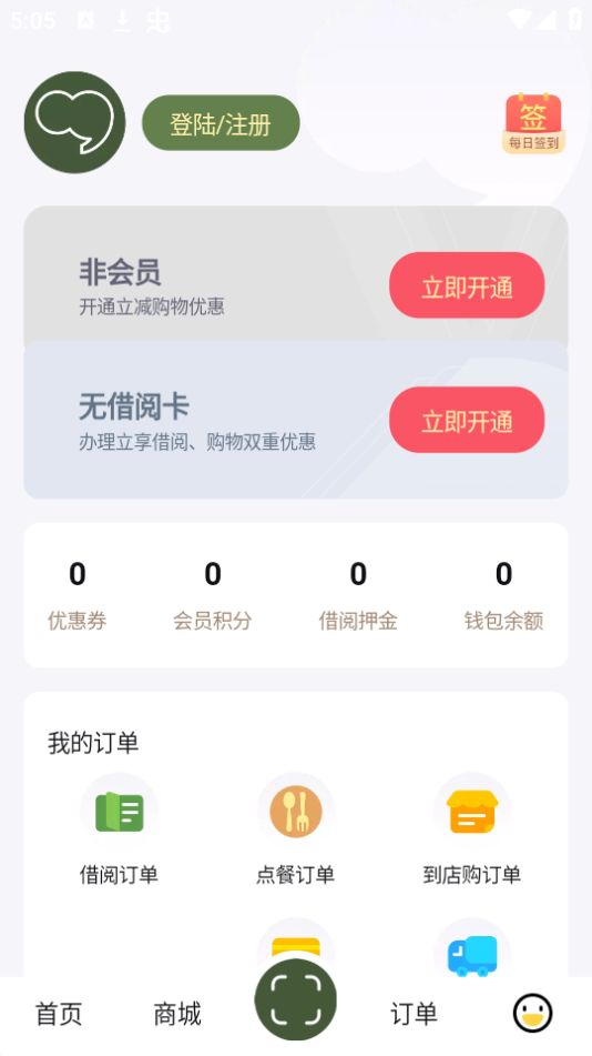 句象读书app最新版 v1.0.0