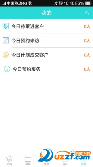 捷径系统 v3.5.0