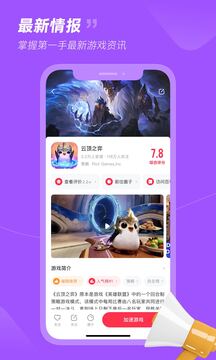 小黑盒加速器下载app v1.4.95