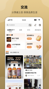 酒虫网app v4.8.63