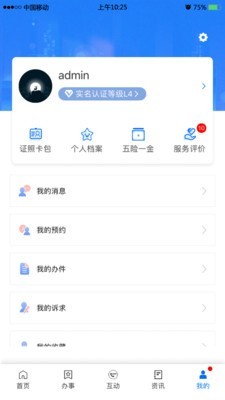 八闽健康码二维码app v2.5.3.200117