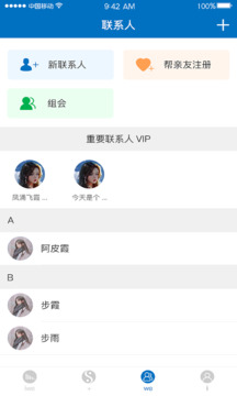 iwe下载app v1.0.4