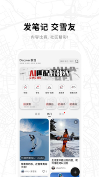 滑呗下载app v4.2.28