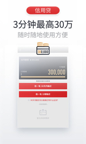 飞贷 v6.9.0 安卓版
