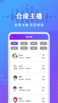 广告配音王下载app v2.1.0