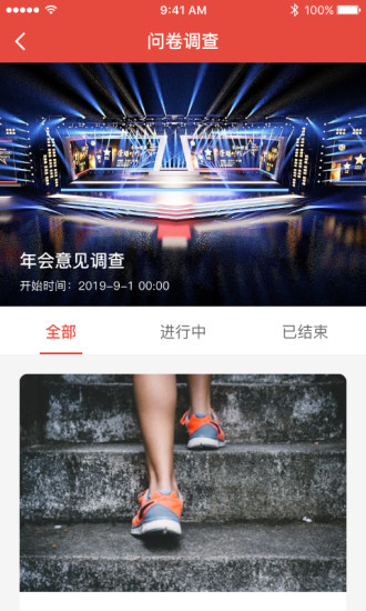 工家云 v5.72.4 安卓版