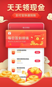 优惠券app v6.0.0