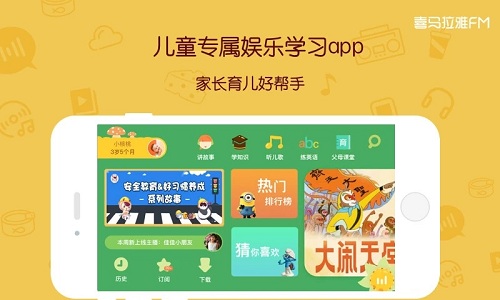 宝贝听故事 v1.0.1 安卓版