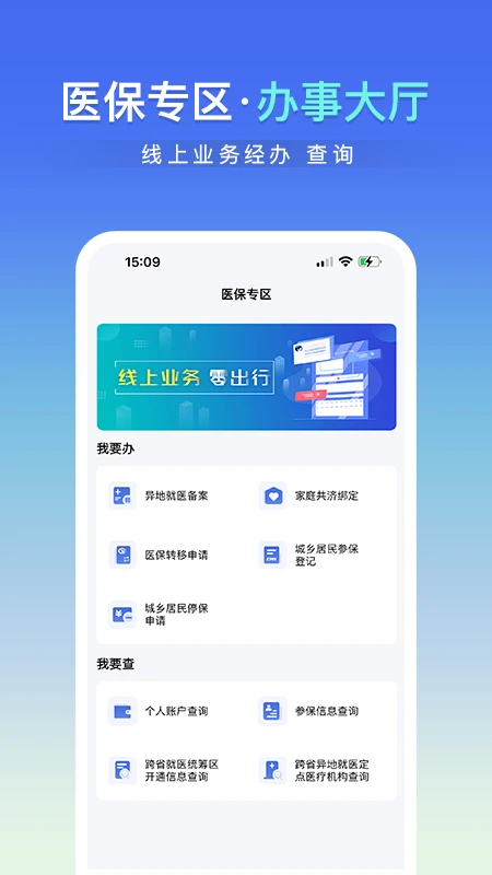 神木医保app v1.0.4