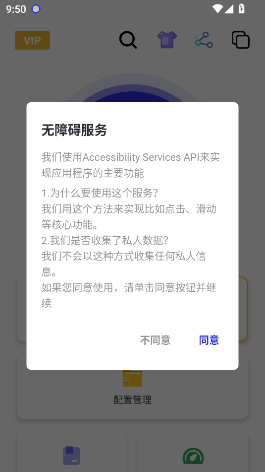秋华 9.0免费连点器app v9.0