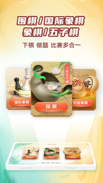 有道纵横棋院下载app v1.6.22