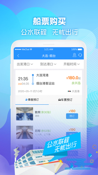壹行天下下载app v3.2.5