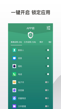 应用隐藏锁下载app v1.5.6