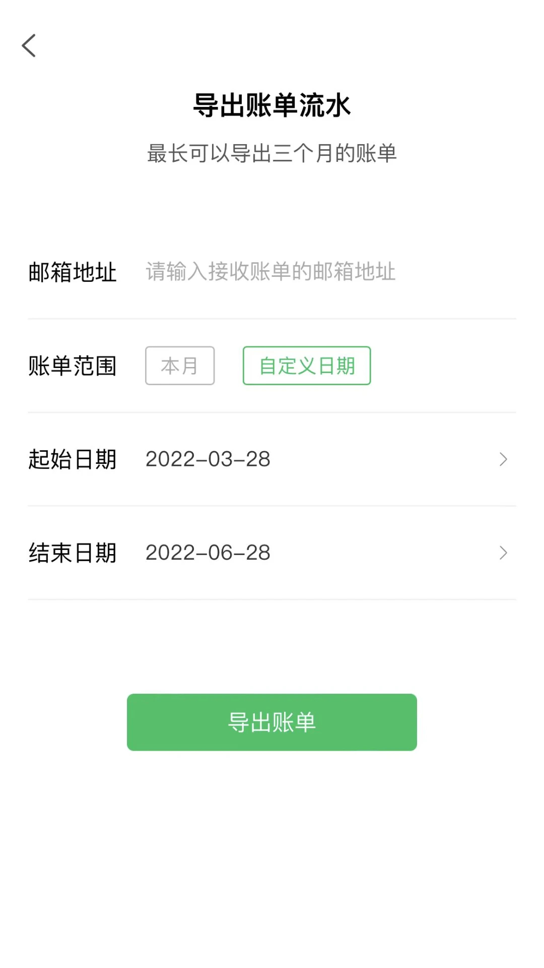早晚记账app v3.9.4