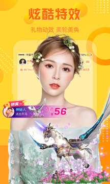 羚萌直播下载app v5.25.1