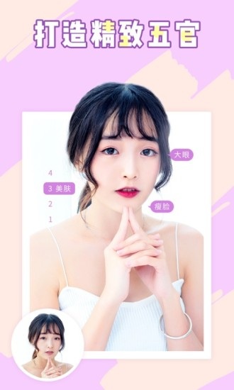 Camera360 v9.9.59 安卓版