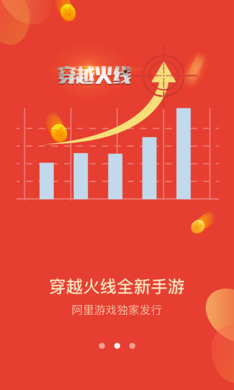 泛娱宝 v1.2.0 安卓版