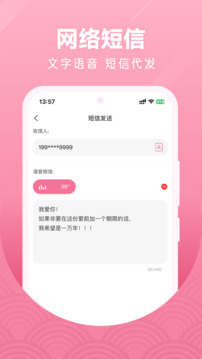 微微网络电话下载app v7.8.0