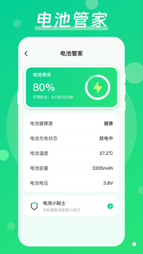 手机降温下载app v4.6.5