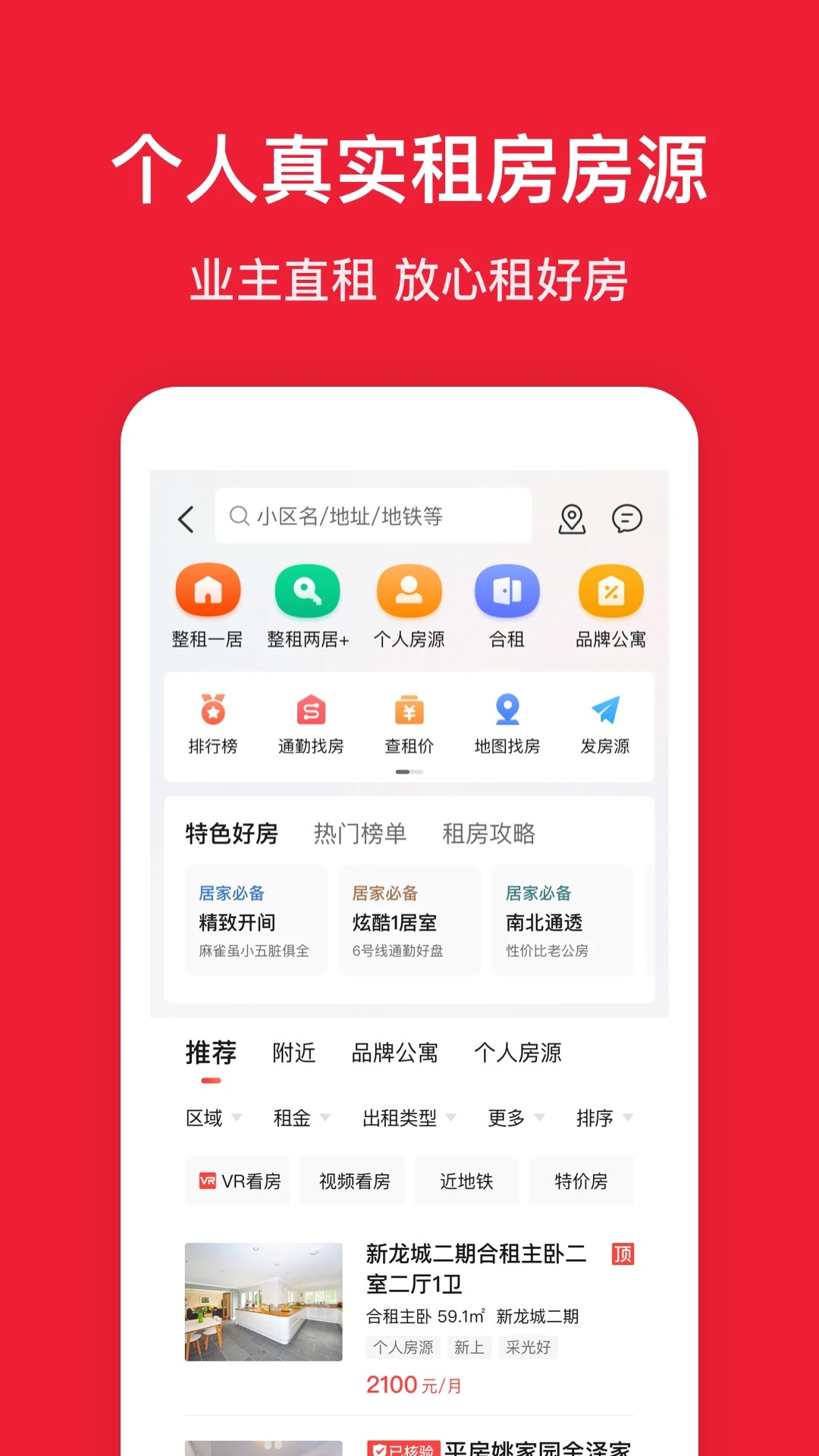 房天下 最新版app v9.125.1