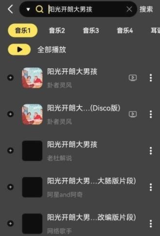柠乐音乐2023 v1.2.7 安卓版