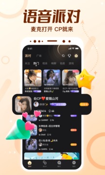 顶级cp下载app v1.52.0(352)