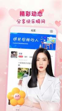 暖爱交友下载app v1.0.1