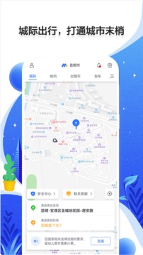 民途出行下载app v7.0.1