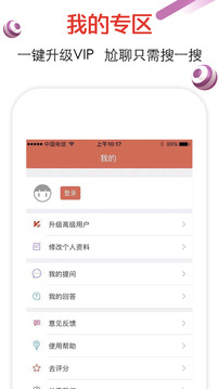 恋爱话术下载app v4.1