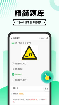 驾考部落极速版下载app v9.1.5