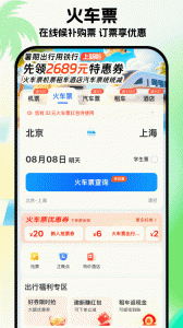 铁行特价机票app v9.0.8