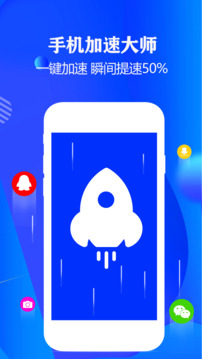 清理大师下载app v4.8