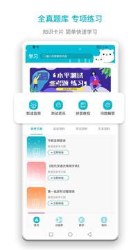 中小学智慧云平台下载app v1.7
