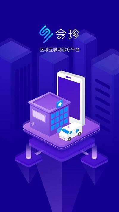 新会珍医生app v1.6.2