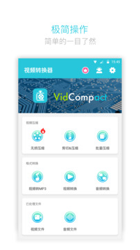 视频转换器下载app v4.2.2.0