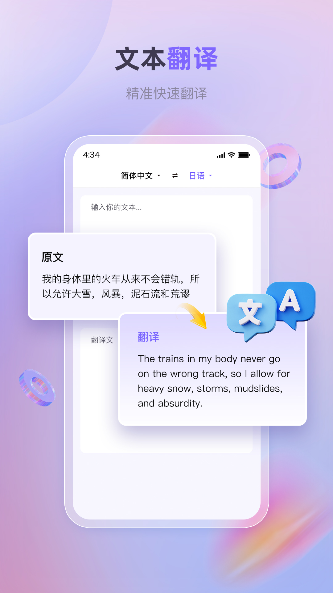安卓实时翻译app vV1.1.0