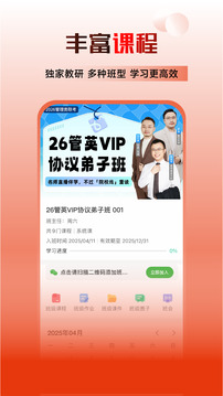 乐学喵下载app v2.1.3