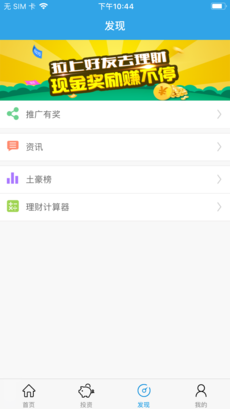 龙光金服 v1.6.2 安卓版