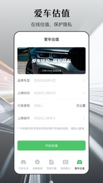 违章查询下载app v5.3.156