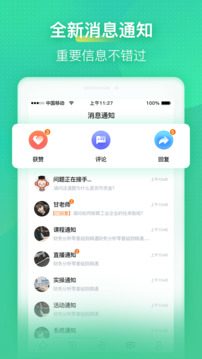 会计学堂下载app v4.8.8