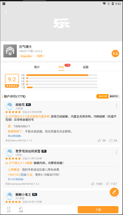 456变态版手游平台app v6.1.4022
